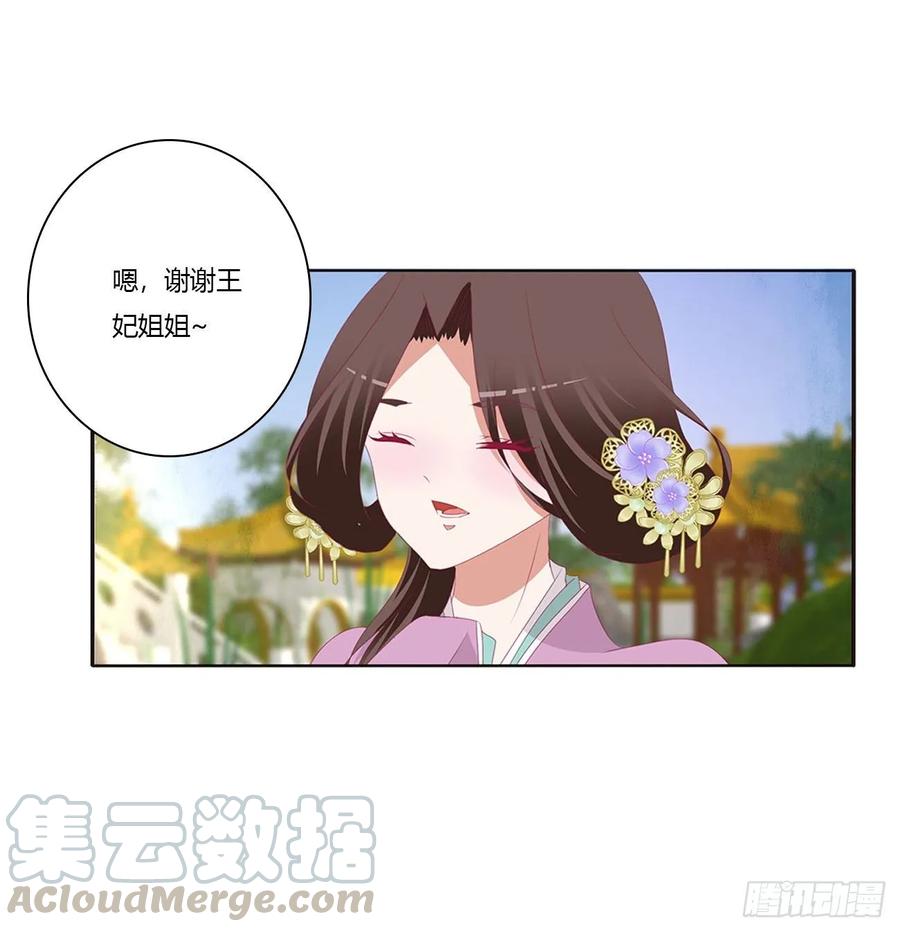 同病相怜-通灵妃-肉肉（第13张）