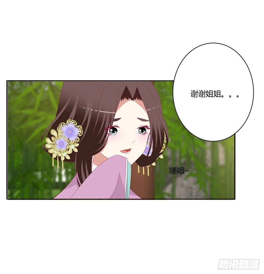 同病相怜-通灵妃-肉肉（第16张）