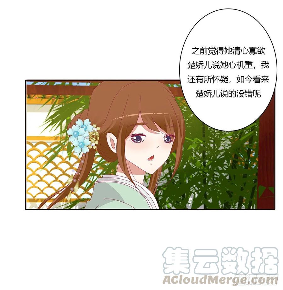 还想有几个！-通灵妃-肉肉（第9张）