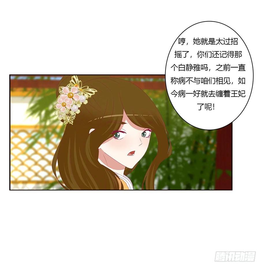 还想有几个！-通灵妃-肉肉（第8张）