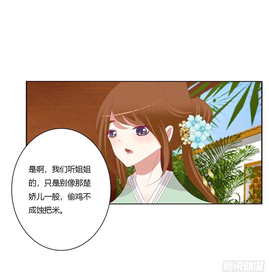 还想有几个！-通灵妃-肉肉（第12张）