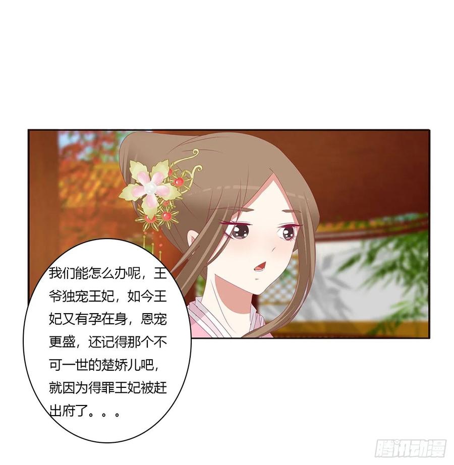还想有几个！-通灵妃-肉肉（第7张）