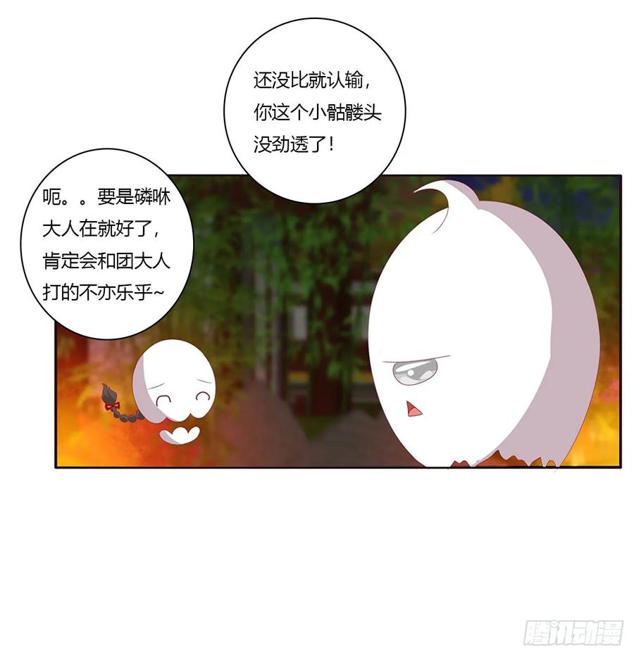 锁魔阵-通灵妃-肉肉（第8张）