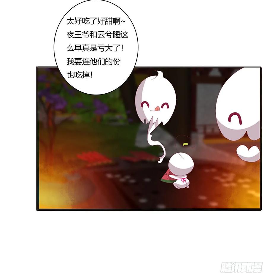 锁魔阵-通灵妃-肉肉（第6张）