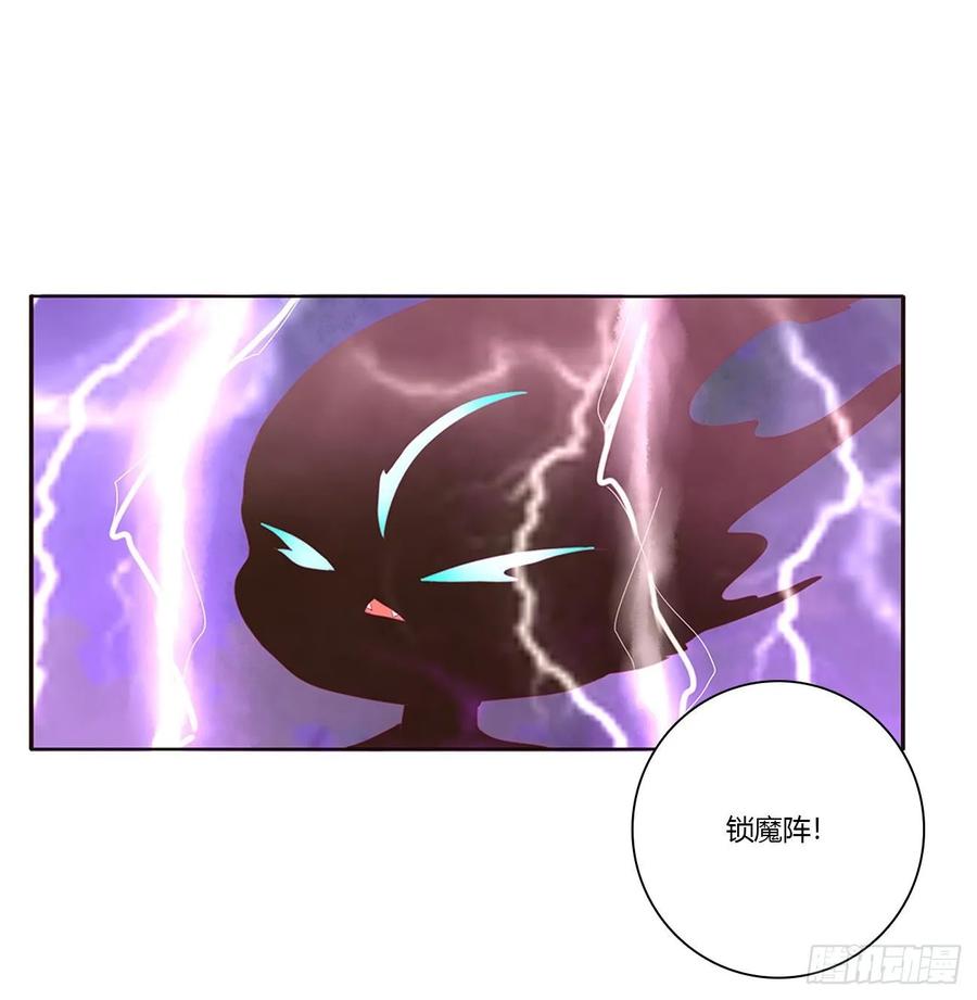 锁魔阵-通灵妃-肉肉（第19张）