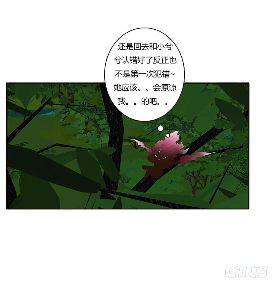锁魔阵-通灵妃-肉肉（第11张）