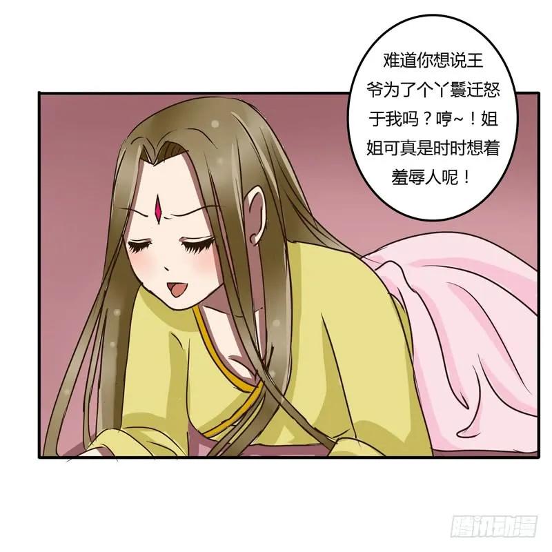 初吻-通灵妃-肉肉（第14张）