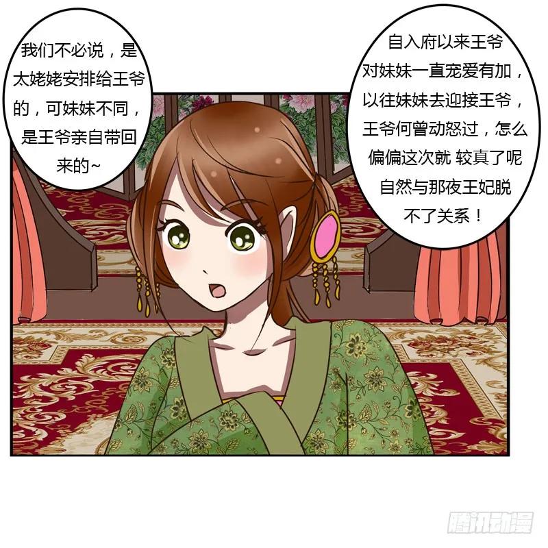初吻-通灵妃-肉肉（第20张）