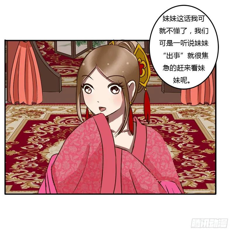 初吻-通灵妃-肉肉（第8张）