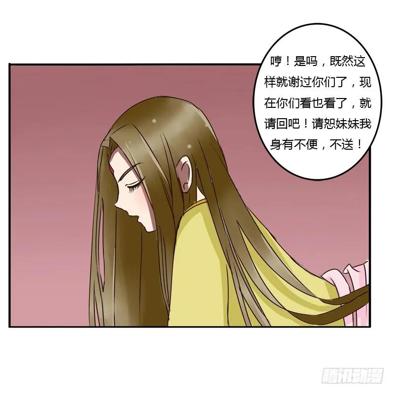 初吻-通灵妃-肉肉（第10张）