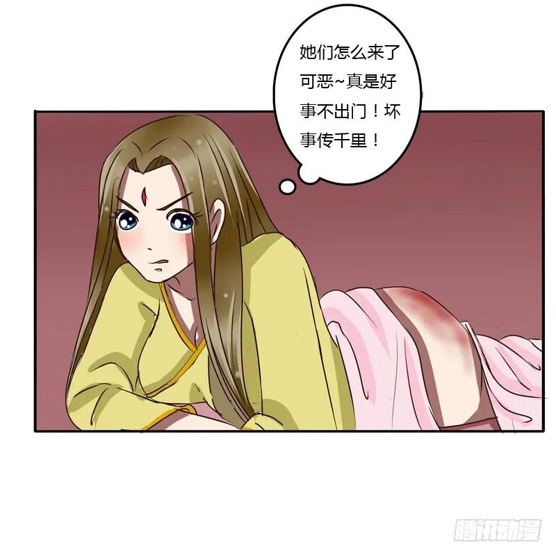 初吻-通灵妃-肉肉（第4张）