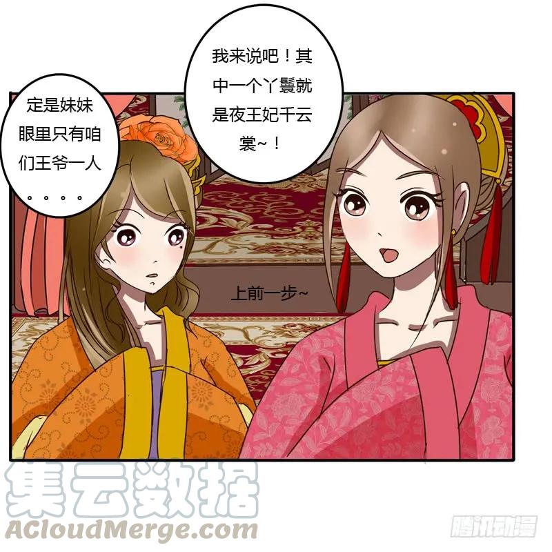 初吻-通灵妃-肉肉（第17张）