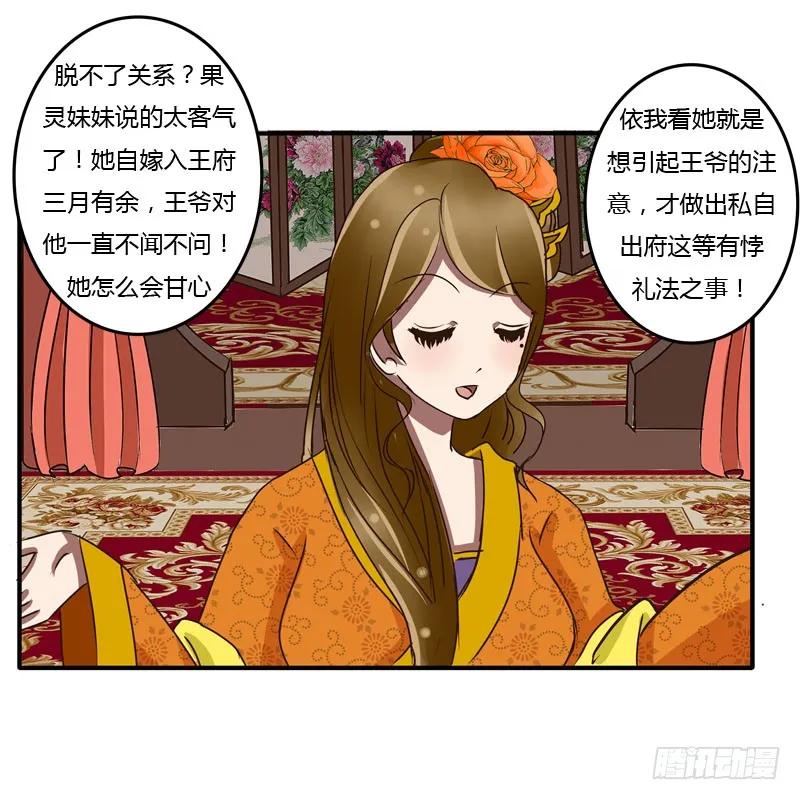 初吻-通灵妃-肉肉（第22张）
