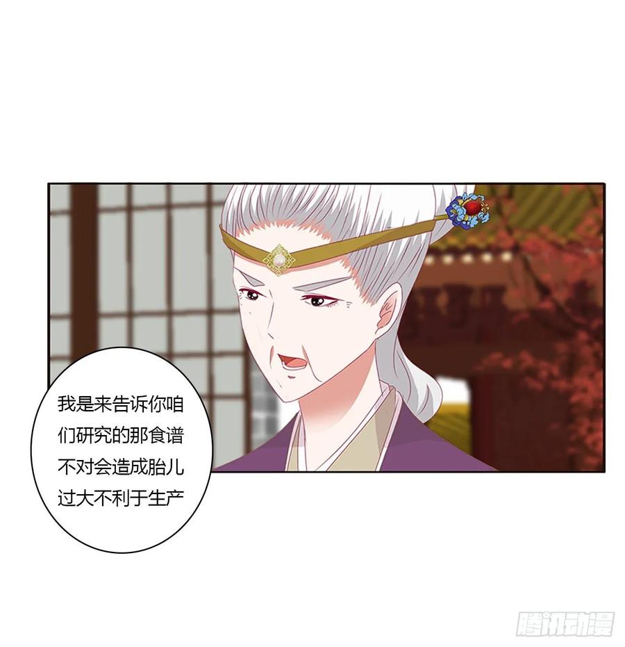 王爷的女人们-通灵妃-肉肉（第20张）
