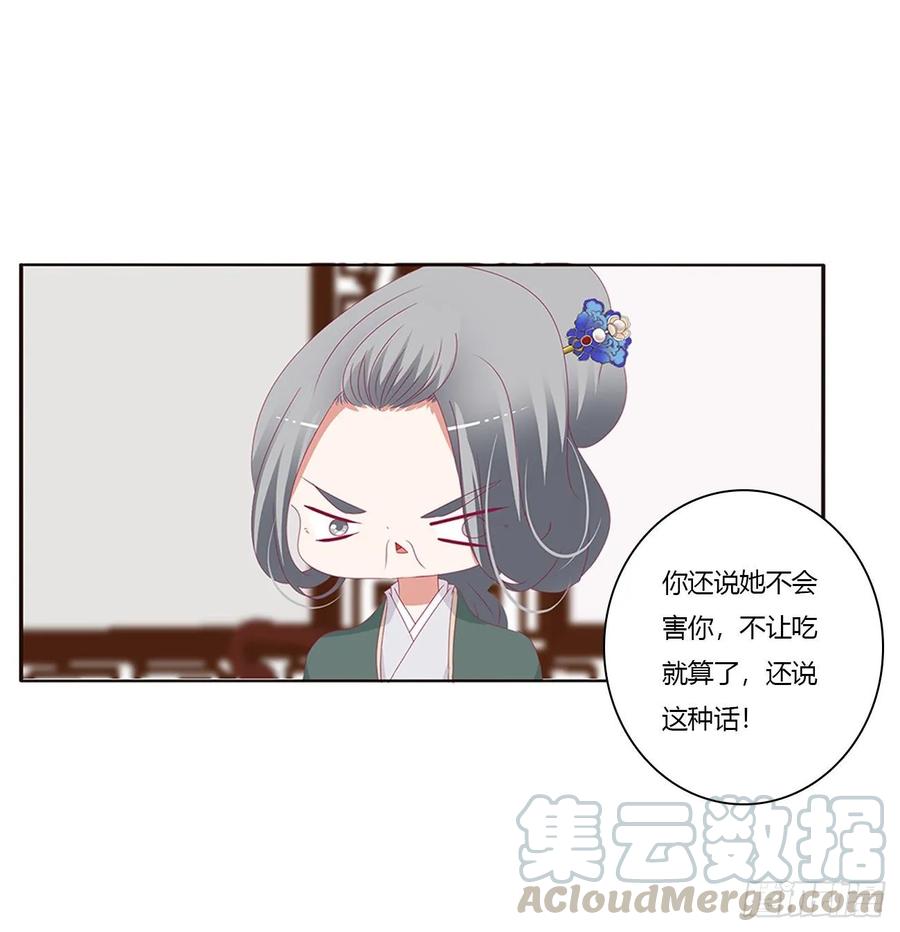 王爷的女人们-通灵妃-肉肉（第17张）
