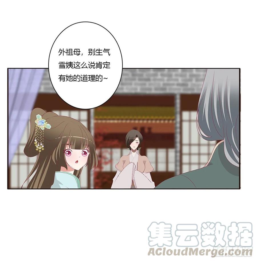王爷的女人们-通灵妃-肉肉（第5张）