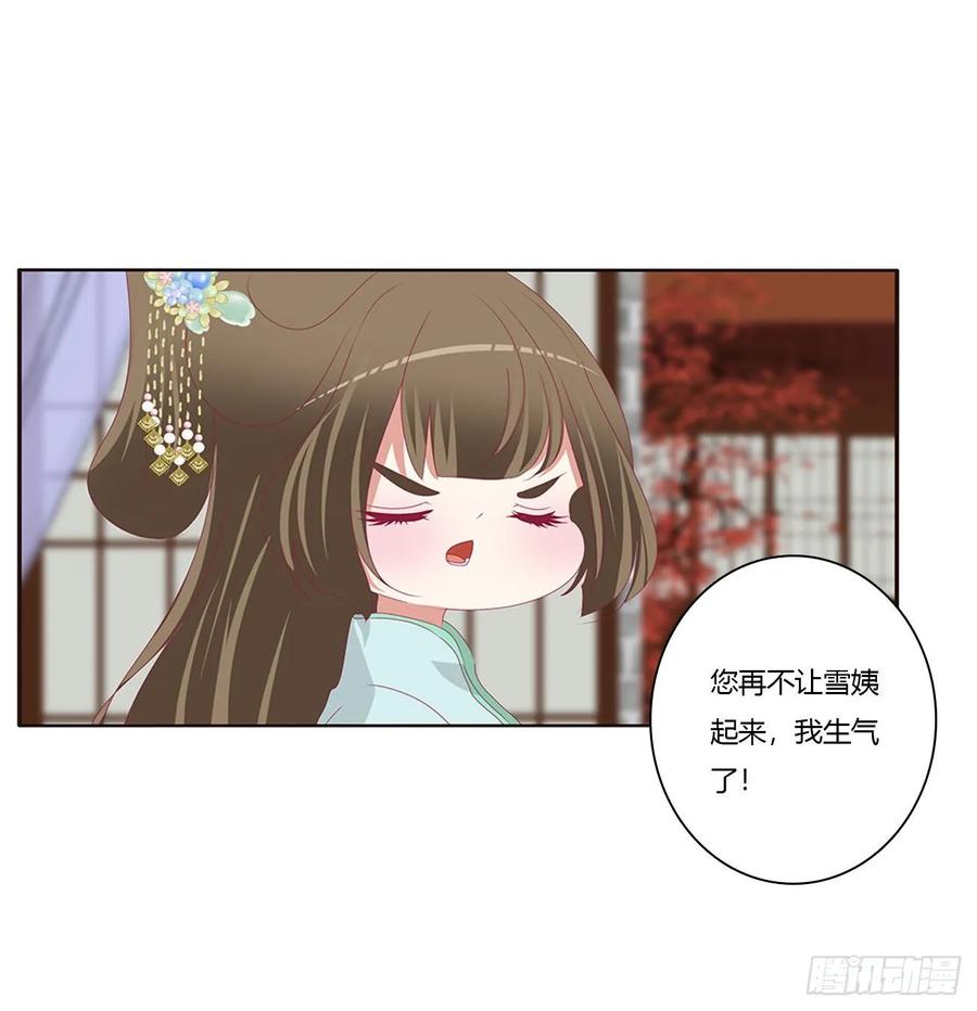 王爷的女人们-通灵妃-肉肉（第15张）