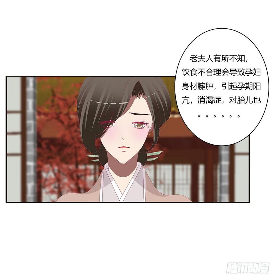 王爷的女人们-通灵妃-肉肉（第7张）