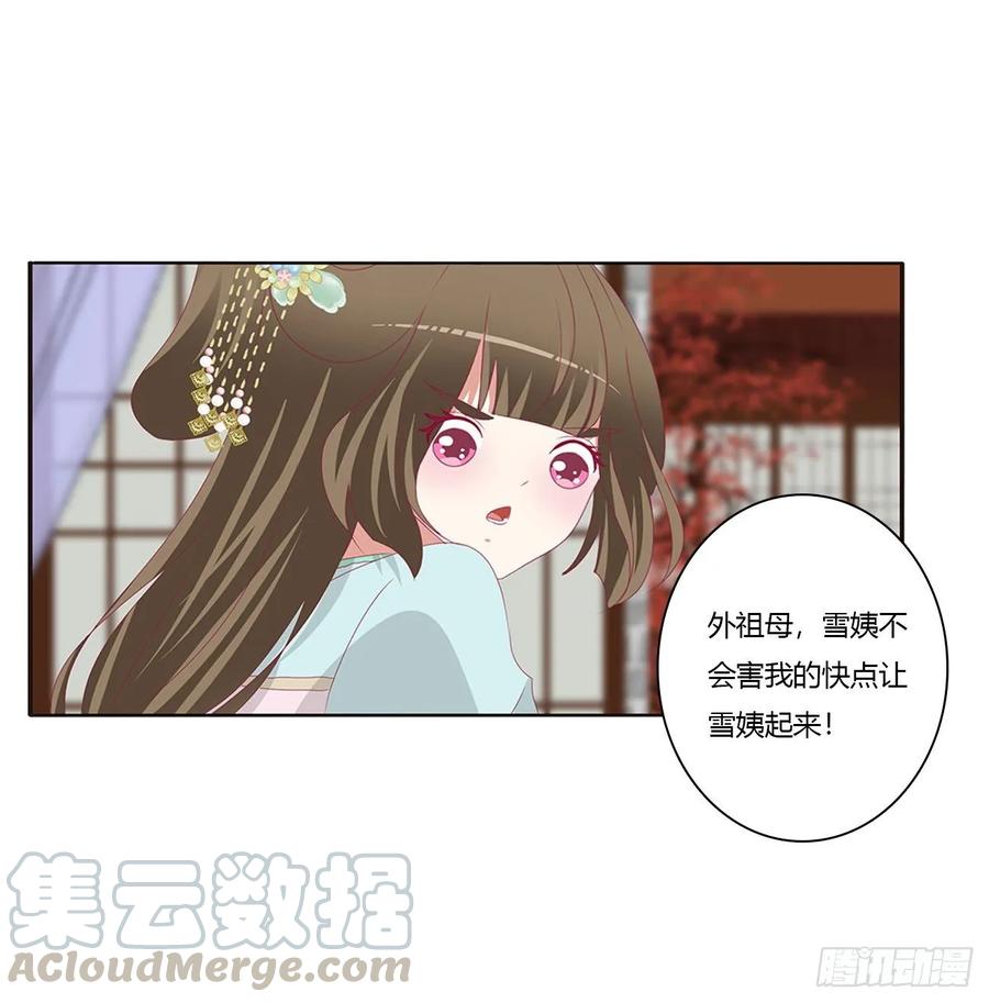 王爷的女人们-通灵妃-肉肉（第13张）