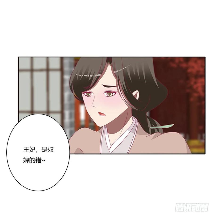 王爷的女人们-通灵妃-肉肉（第12张）