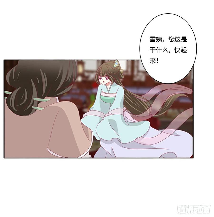 王爷的女人们-通灵妃-肉肉（第11张）
