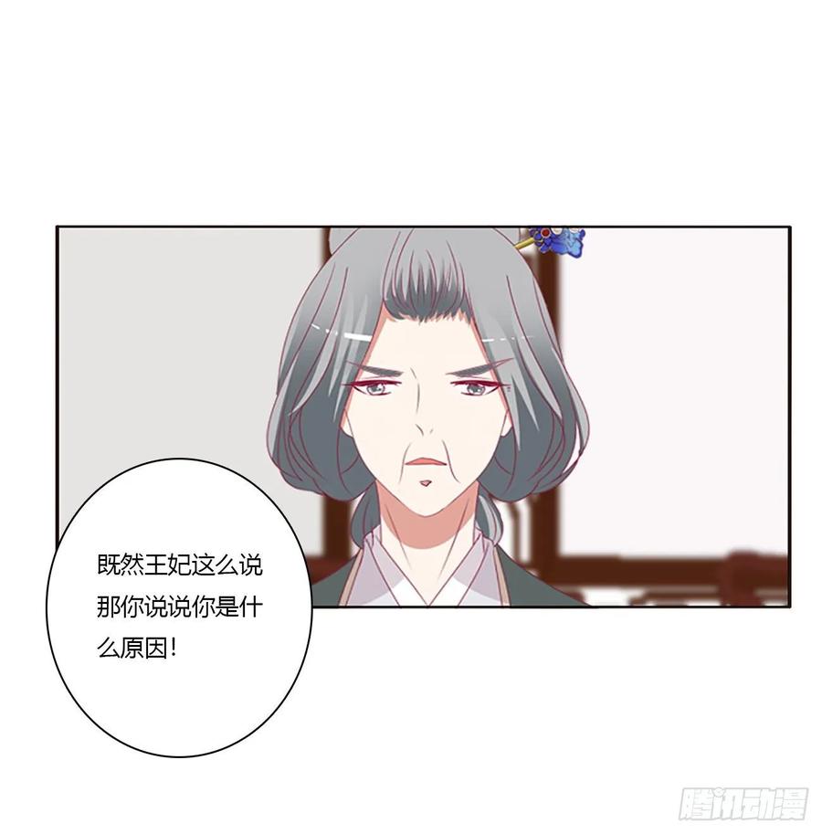 王爷的女人们-通灵妃-肉肉（第6张）