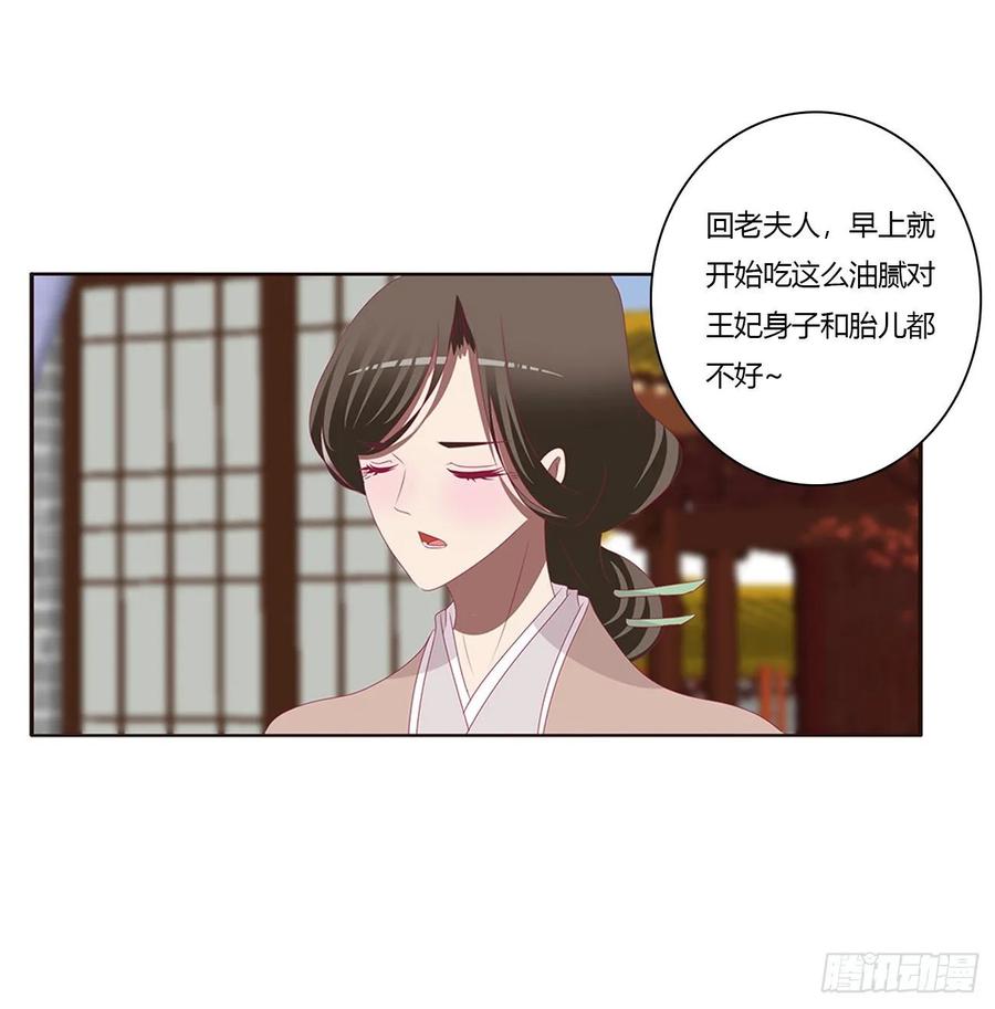 王爷的女人们-通灵妃-肉肉（第3张）