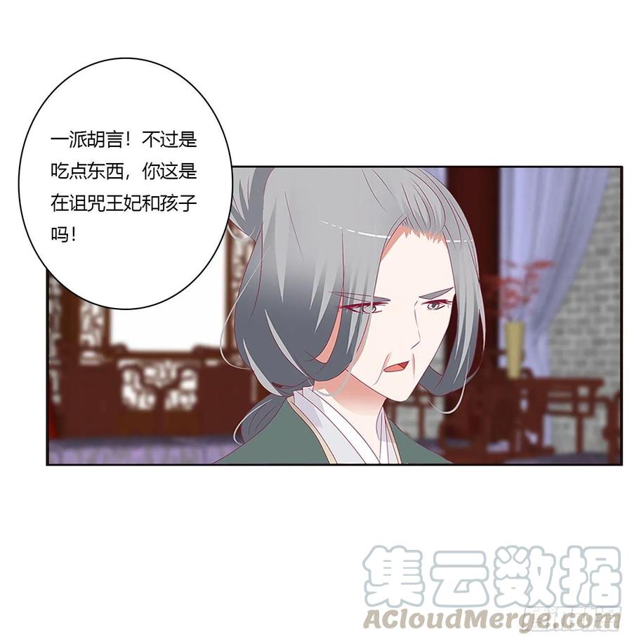 王爷的女人们-通灵妃-肉肉（第9张）