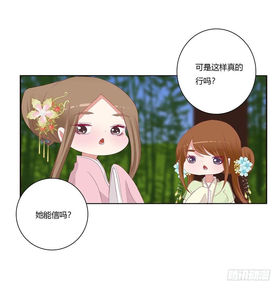 这书哪来的！-通灵妃-肉肉（第10张）
