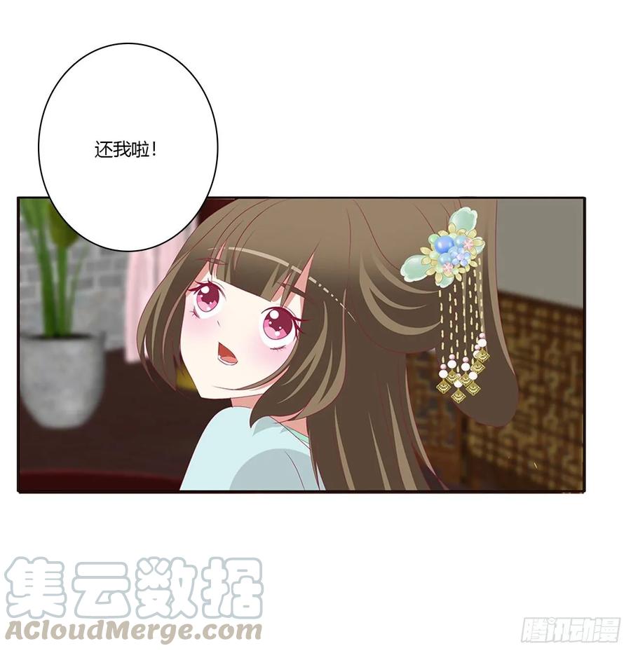 这书哪来的！-通灵妃-肉肉（第21张）