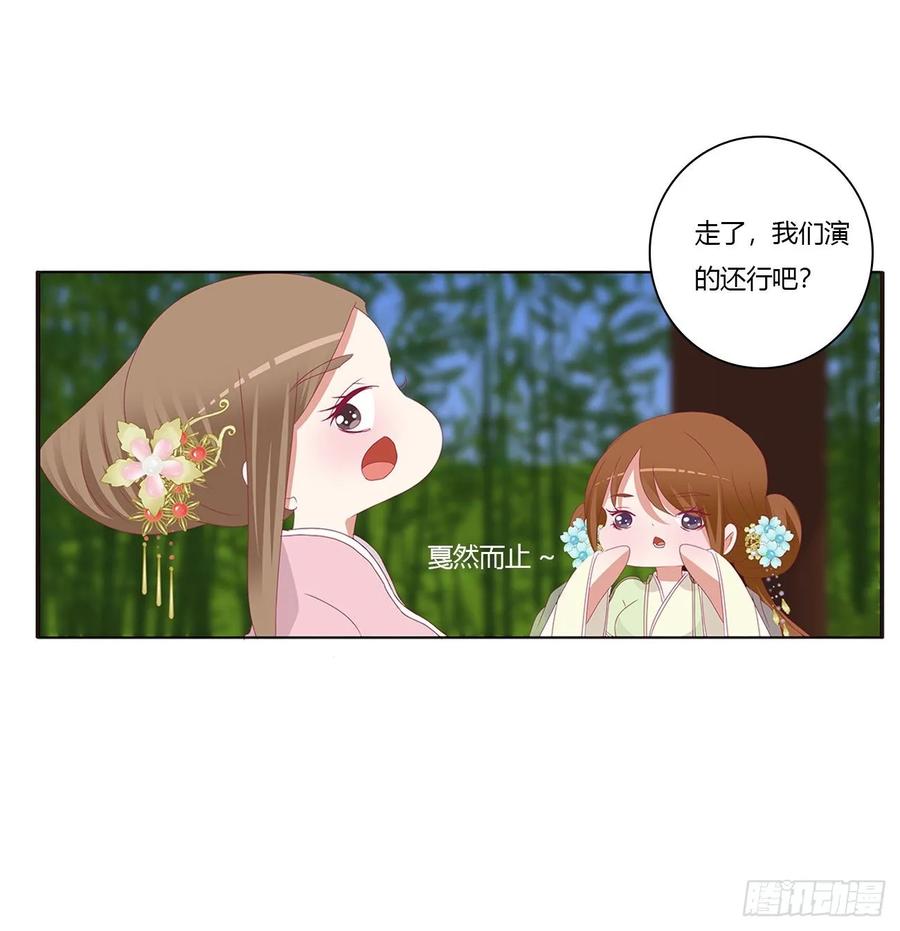 这书哪来的！-通灵妃-肉肉（第8张）