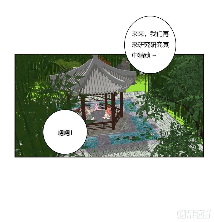 这书哪来的！-通灵妃-肉肉（第12张）