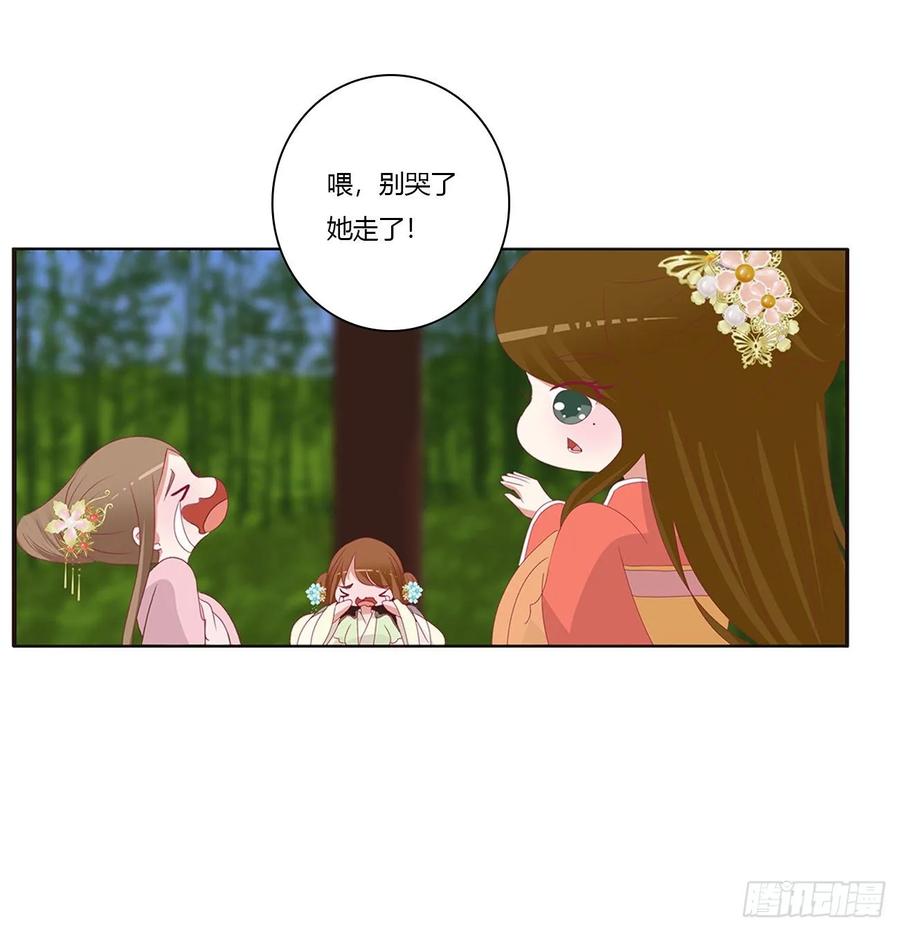 这书哪来的！-通灵妃-肉肉（第7张）