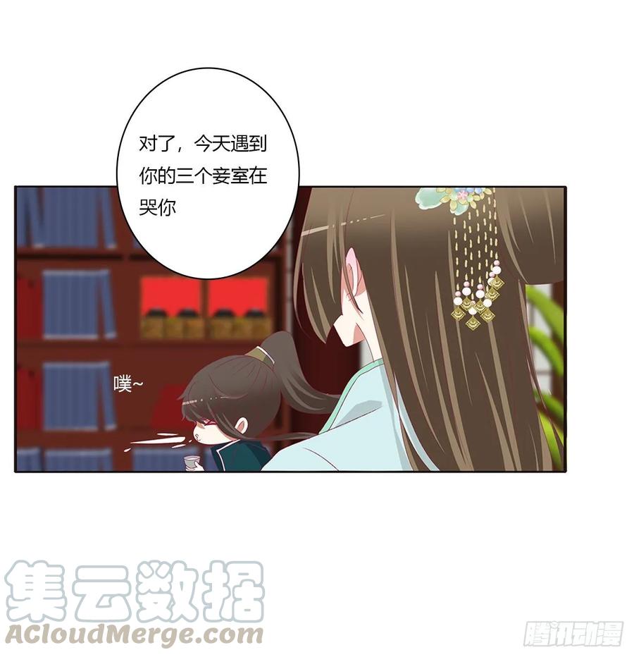 怒气冲冲-通灵妃-肉肉（第9张）