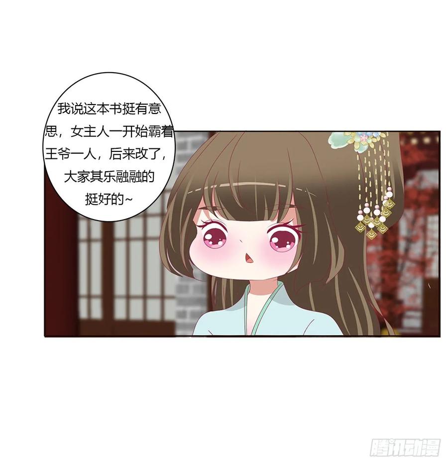 怒气冲冲-通灵妃-肉肉（第4张）