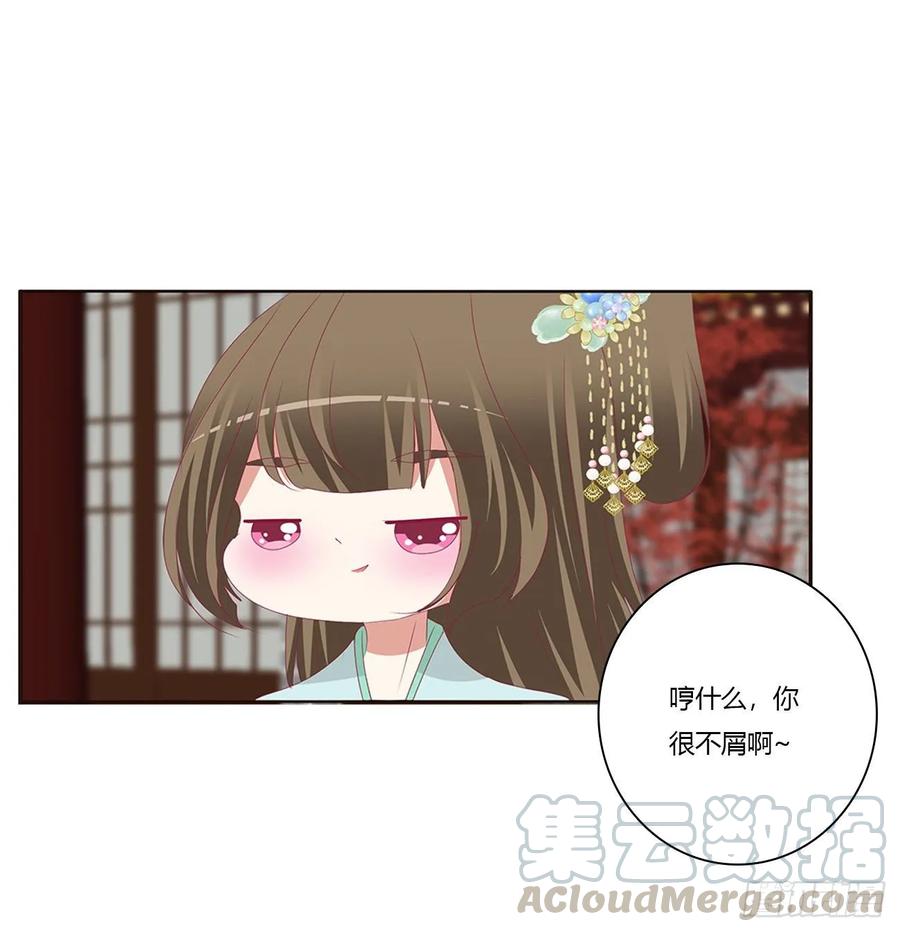 怒气冲冲-通灵妃-肉肉（第13张）