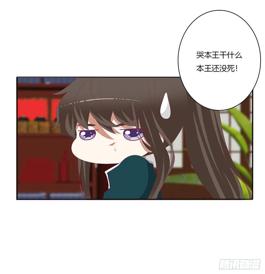 怒气冲冲-通灵妃-肉肉（第10张）
