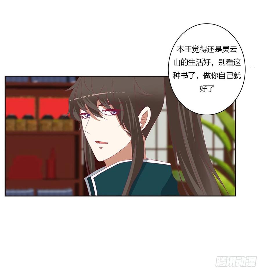 怒气冲冲-通灵妃-肉肉（第7张）
