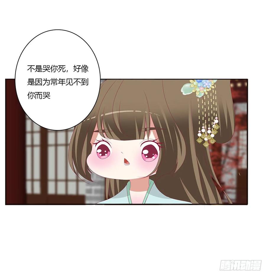 怒气冲冲-通灵妃-肉肉（第11张）