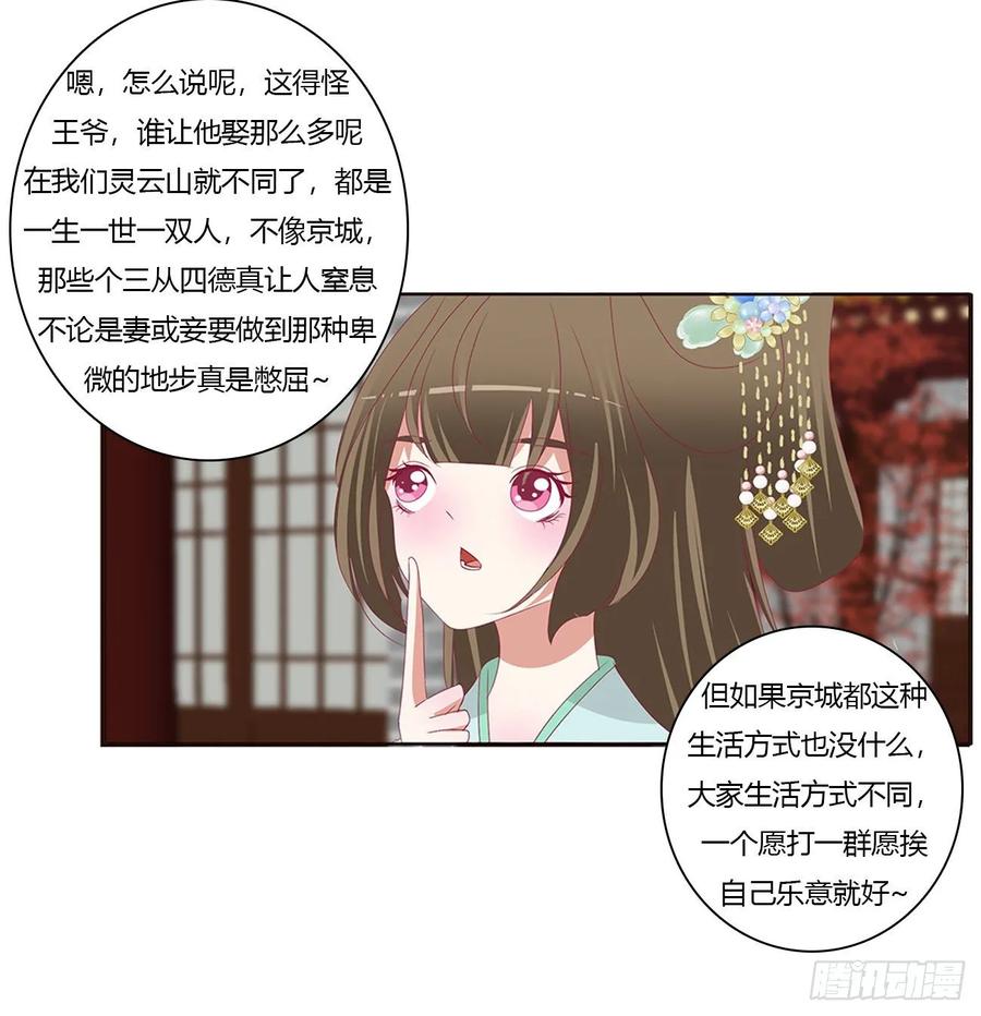 怒气冲冲-通灵妃-肉肉（第6张）