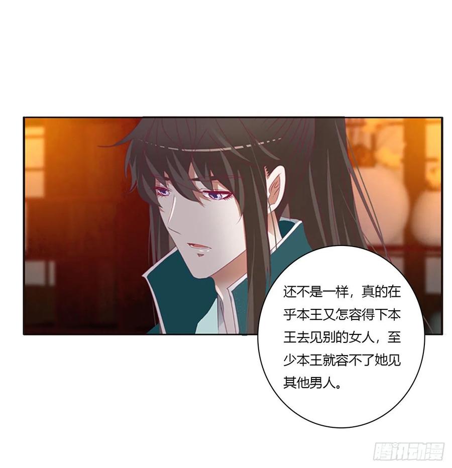 夜不归宿-通灵妃-肉肉（第10张）
