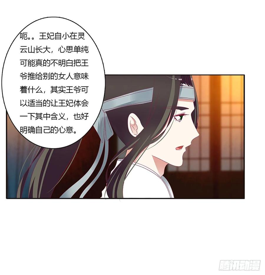 夜不归宿-通灵妃-肉肉（第11张）