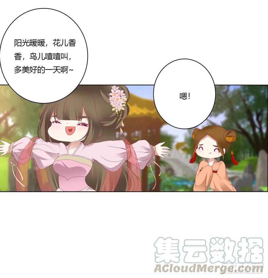 我，不生气！-通灵妃-肉肉（第17张）