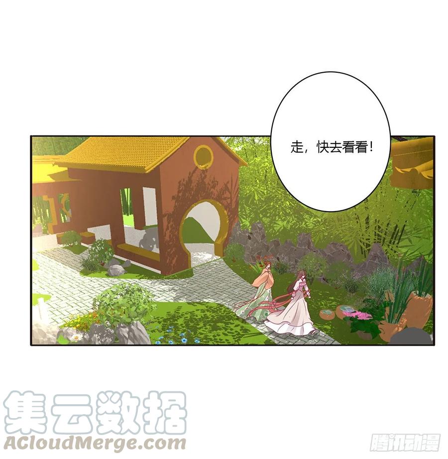 我，不生气！-通灵妃-肉肉（第33张）