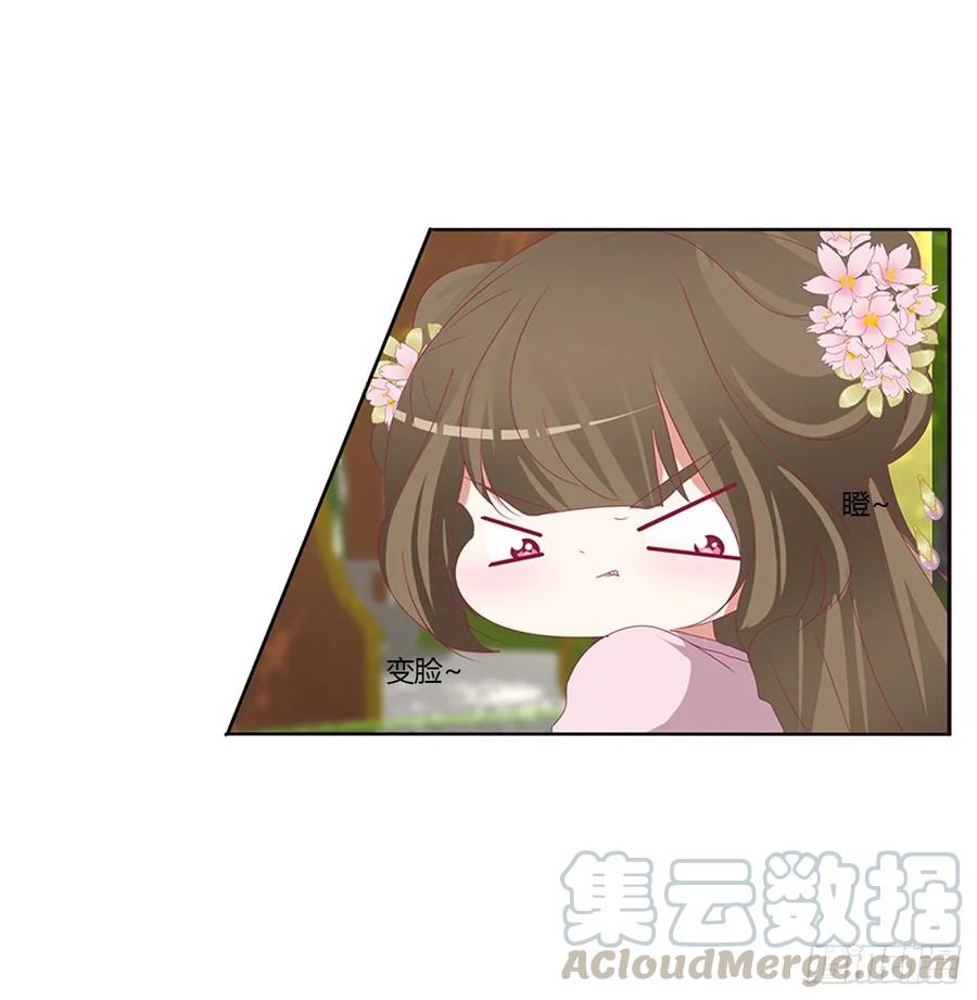 我，不生气！-通灵妃-肉肉（第25张）