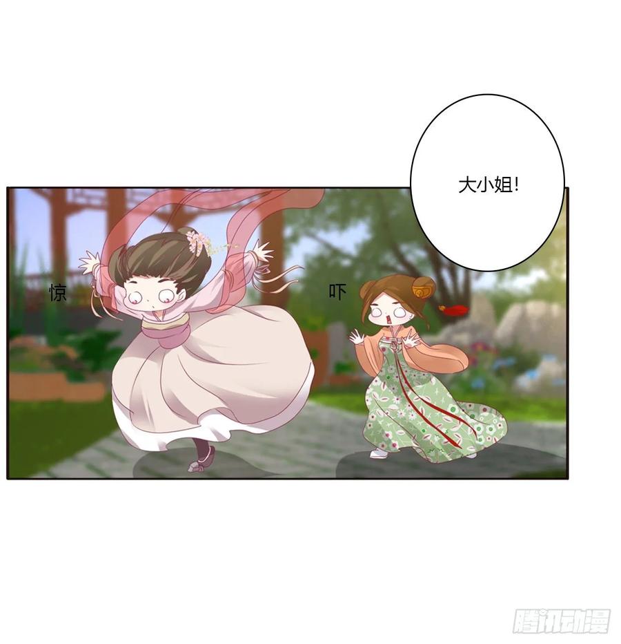 我，不生气！-通灵妃-肉肉（第19张）