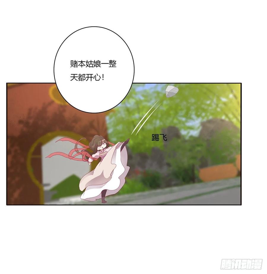 我，不生气！-通灵妃-肉肉（第30张）
