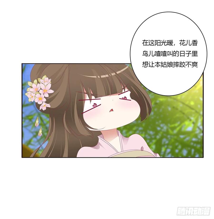 我，不生气！-通灵妃-肉肉（第27张）