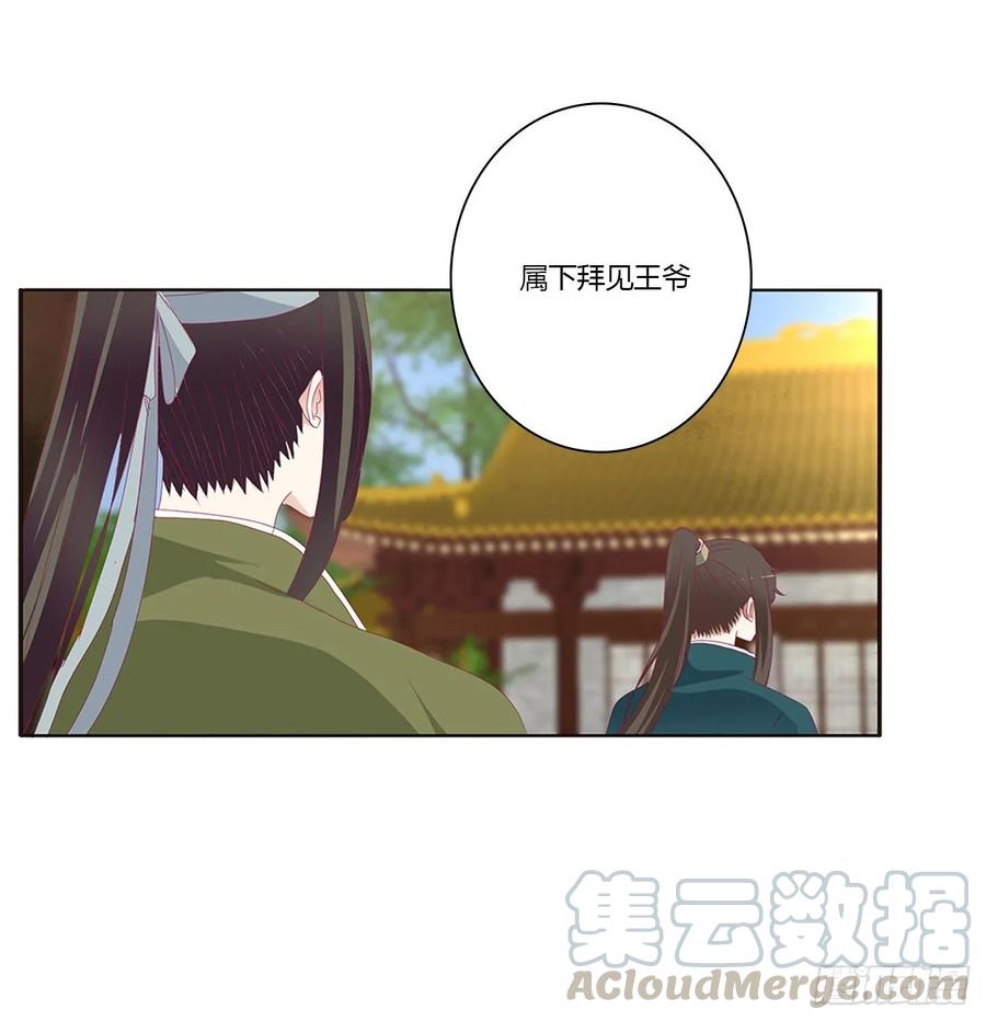 我，不生气！-通灵妃-肉肉（第9张）