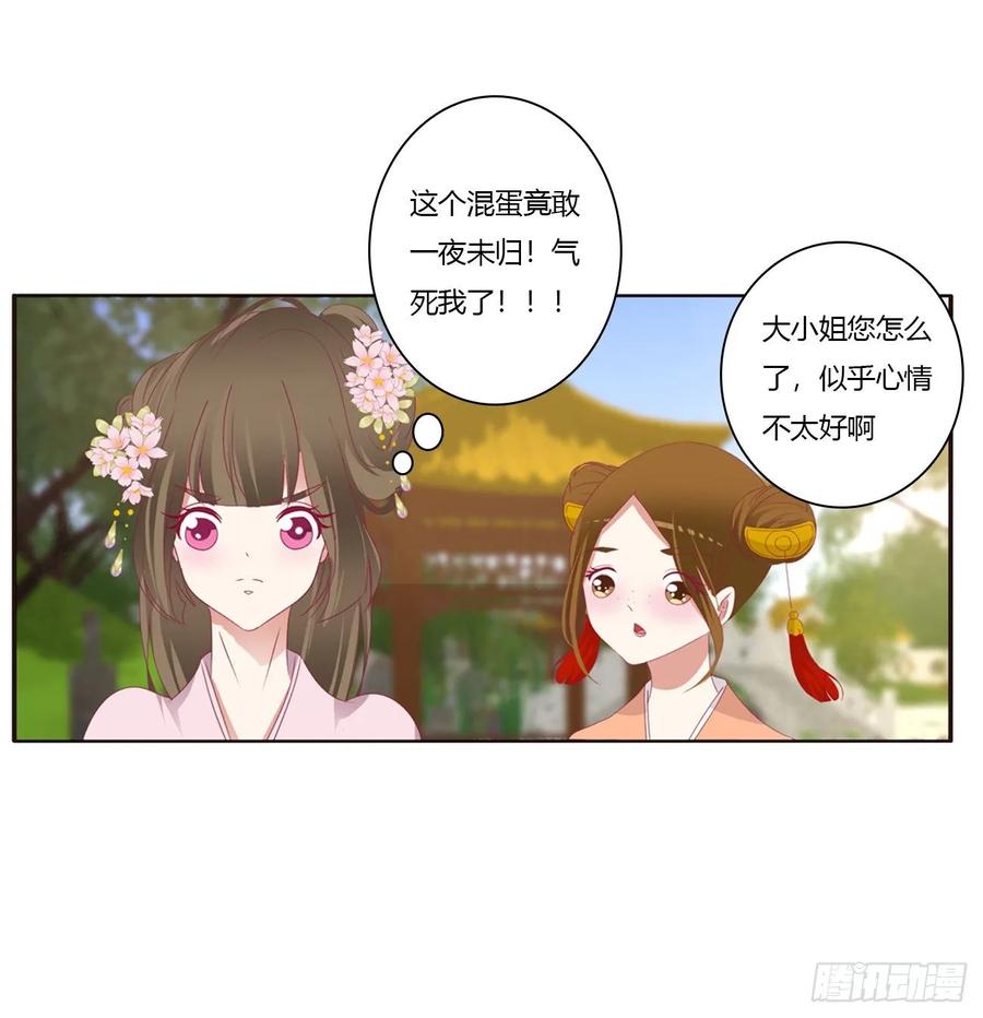 我，不生气！-通灵妃-肉肉（第15张）